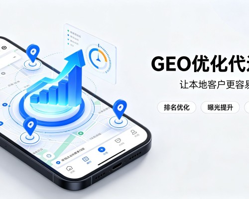 紫阳GEO优化
