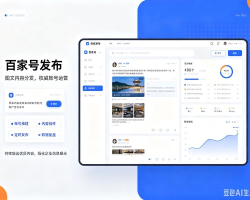 紫阳百家号信息发布代运营