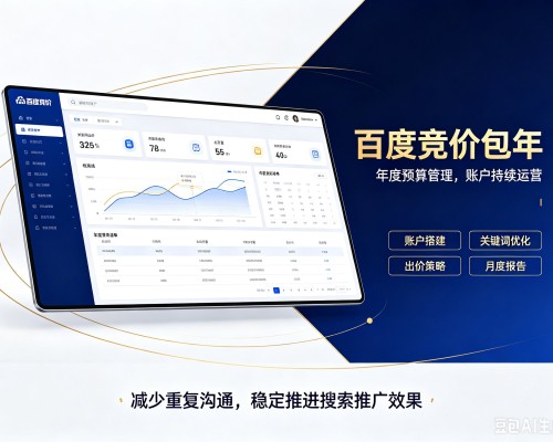 紫阳百度竞价包年
